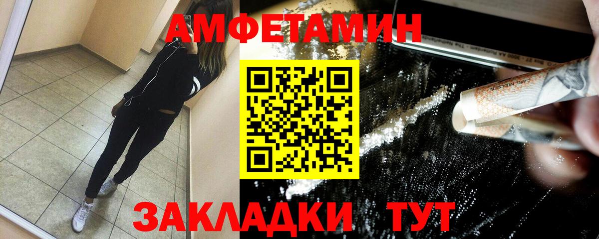 АМФЕТАМИН Розовый Трёхгорный