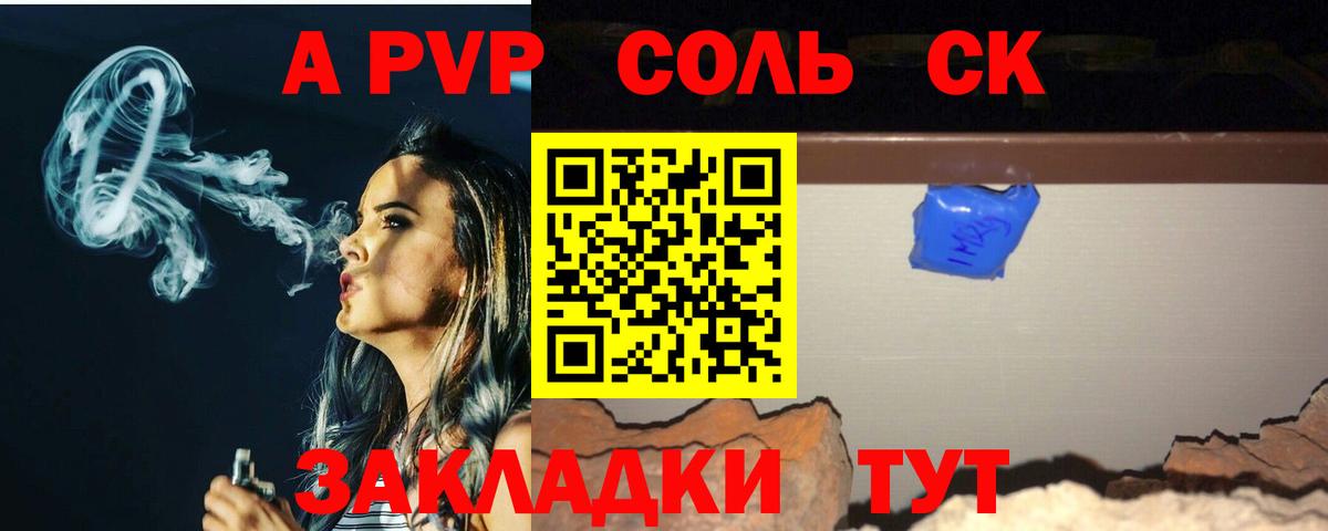 закладка  Alpha PVP мука  Вход с VPN  APVP Соль  Alpha-PVP  Трёхгорный  APVP мука 