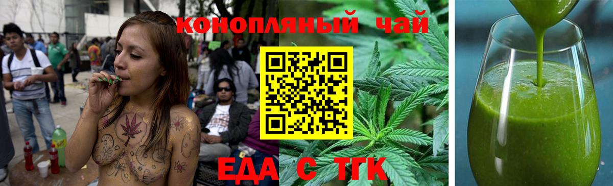 Печенье с ТГК марихуана Трёхгорный