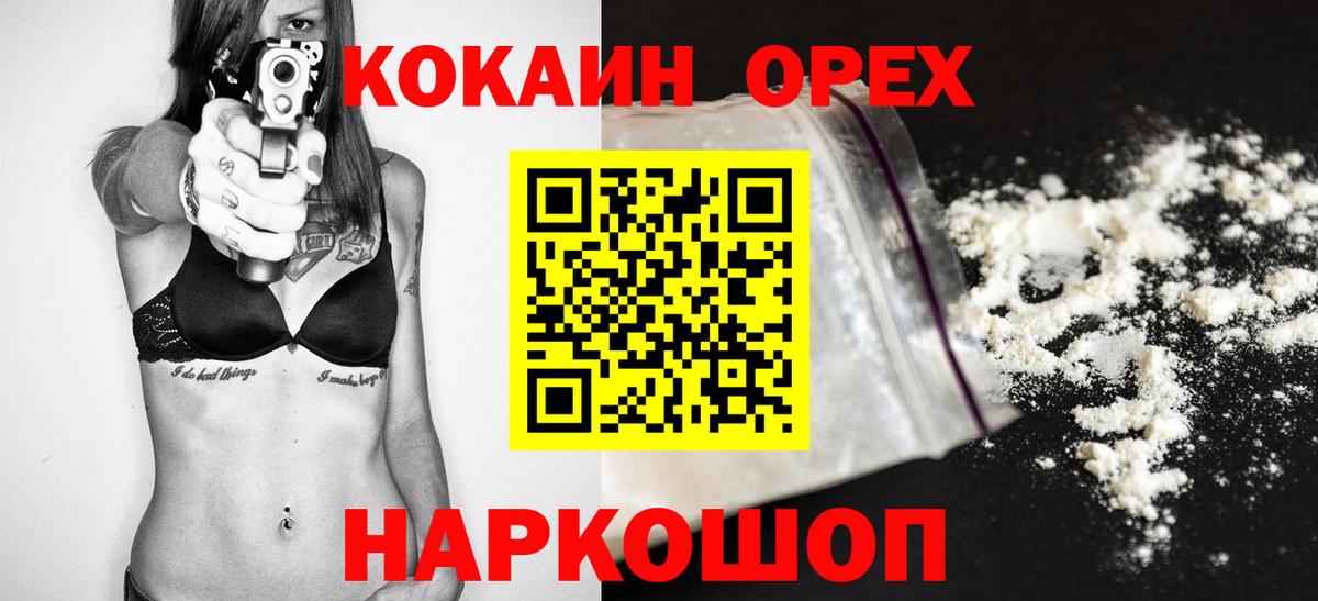 COCAIN Эквадор  Вход с VPN  КОКАИН  Кокаин Эквадор  Трёхгорный 