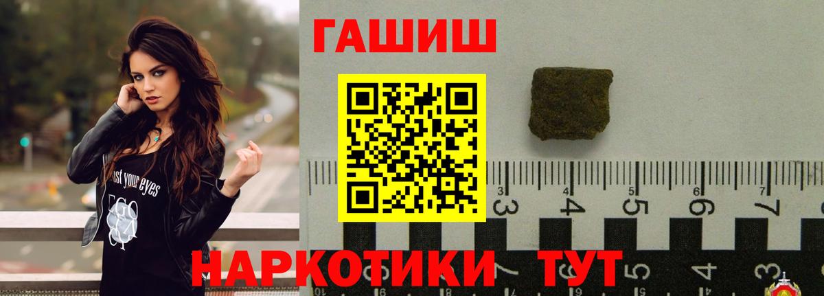 Гашиш  ГАШ хэш  ГАШИШ индика сатива  Вход с VPN  Трёхгорный 