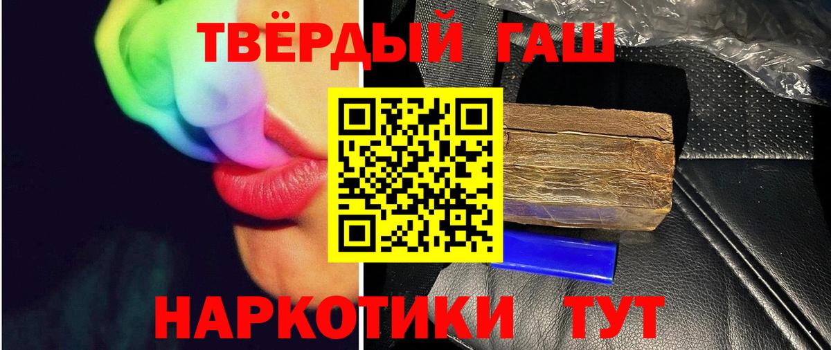 ГАШ hashish Трёхгорный