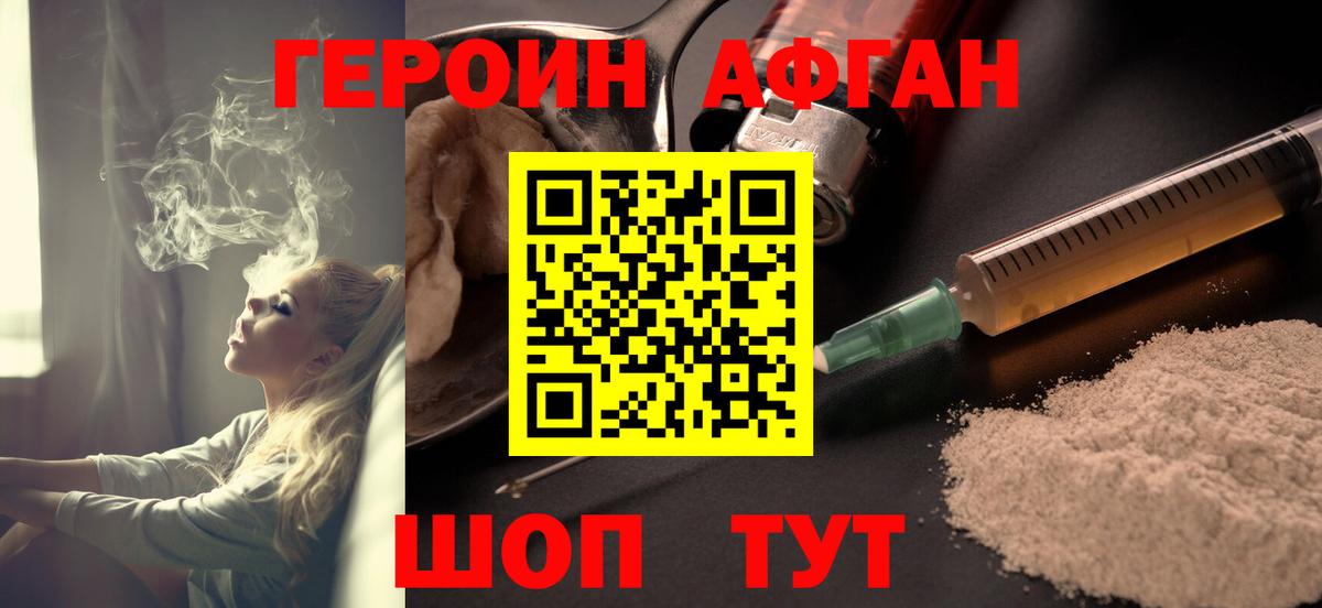 Трёхгорный  Героин VHQ  Вход с VPN 