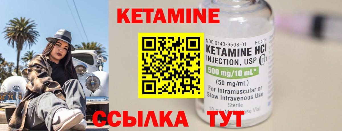 Кетамин VHQ  Вход с VPN  Трёхгорный 