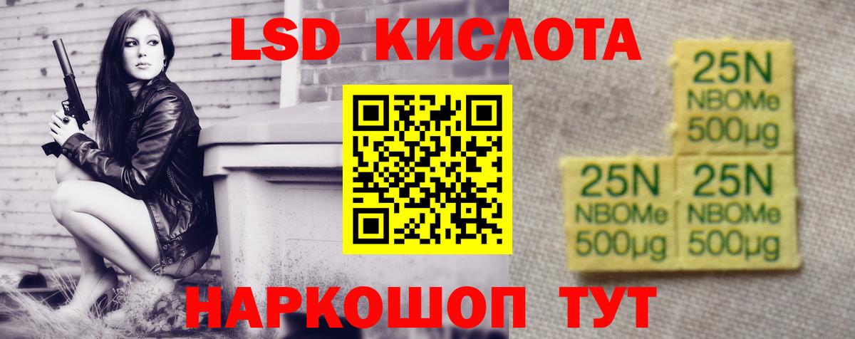 LSD-25 экстази ecstasy Трёхгорный