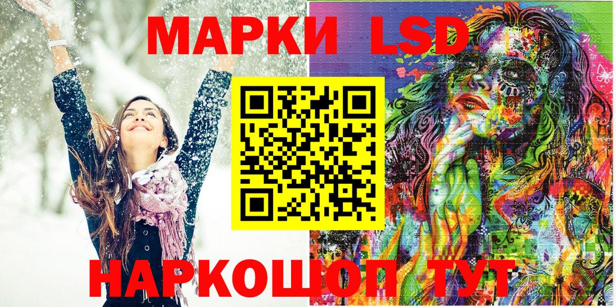 Марки 25I-NBOMe 1,8мг Трёхгорный