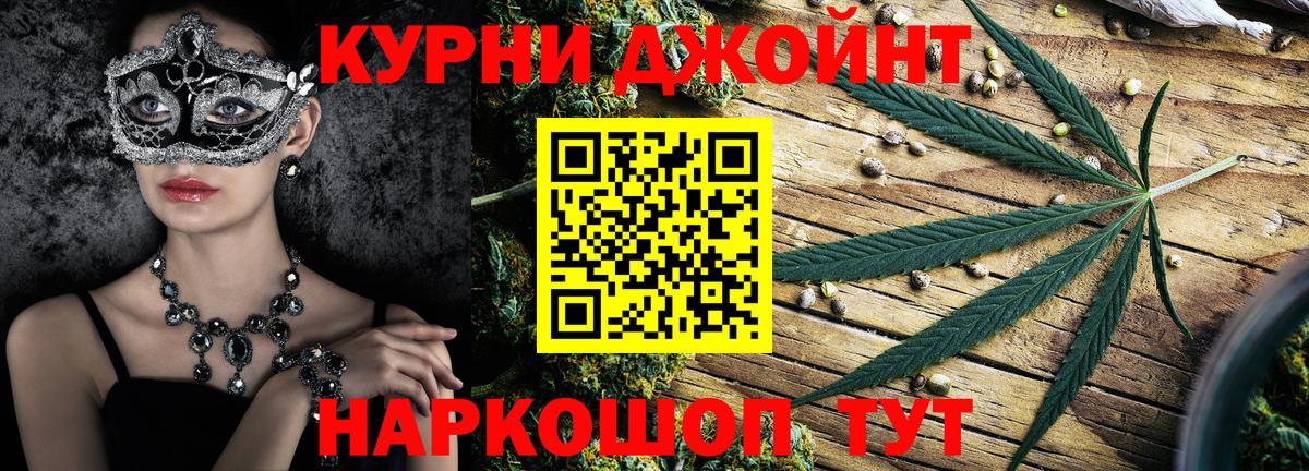 Марихуана тримм Трёхгорный